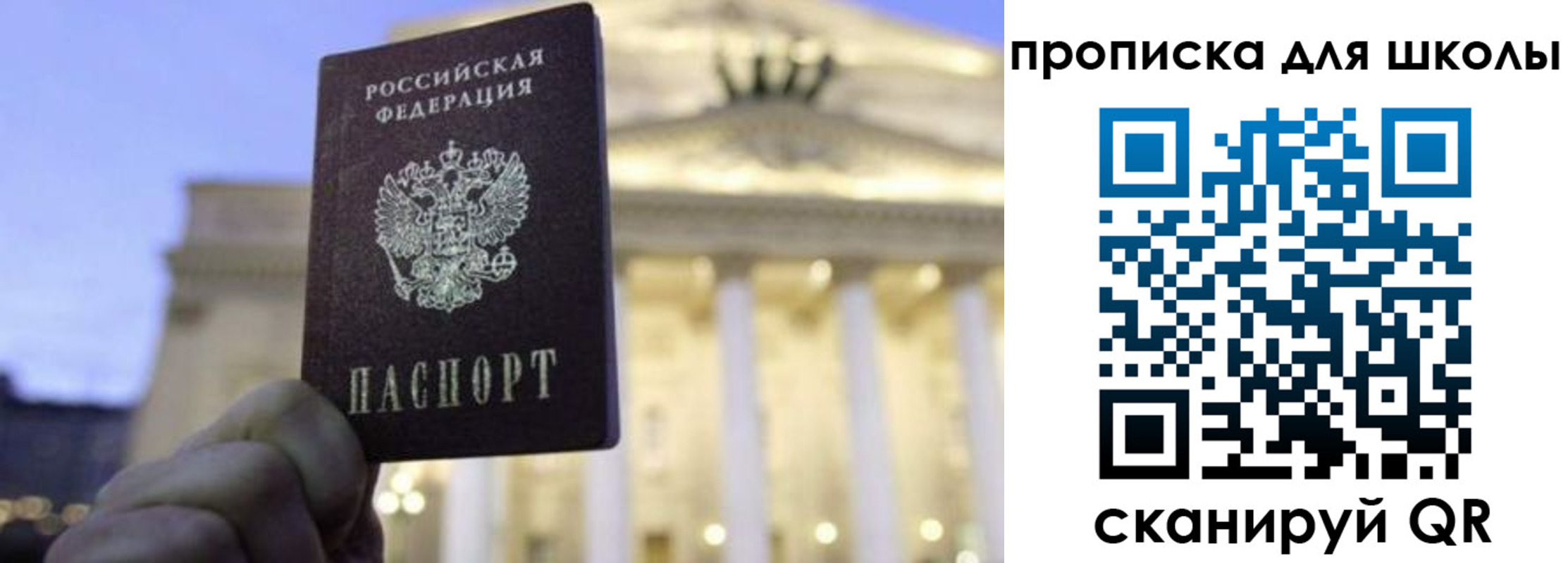 прописка ребенка в Гатчине
