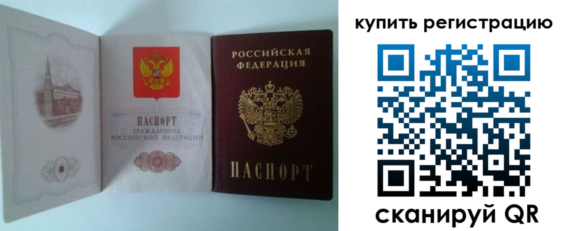 прописка паспорт в Гатчине