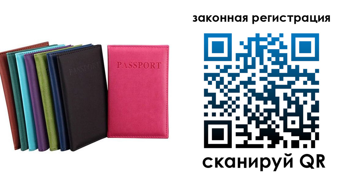 прописка паспорт в Гатчине