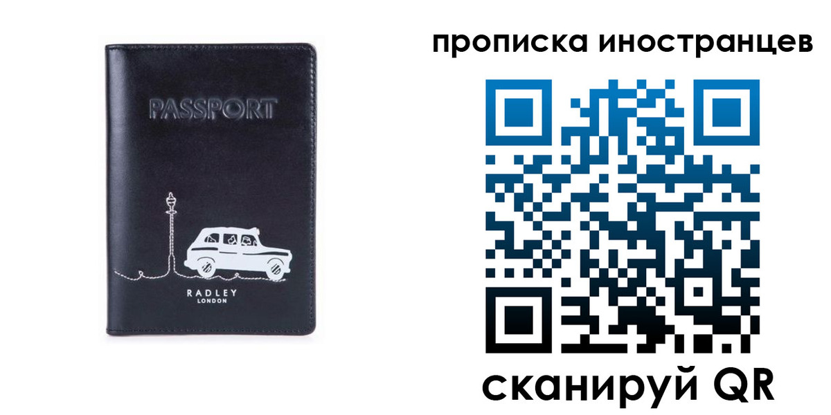 временная регистрация в квартире в Гатчине