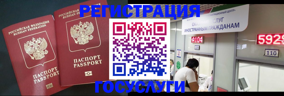 временная регистрация купить в Гатчине