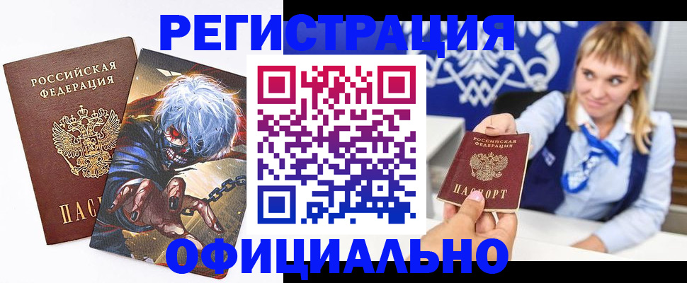 прописка в квартире в Гатчине