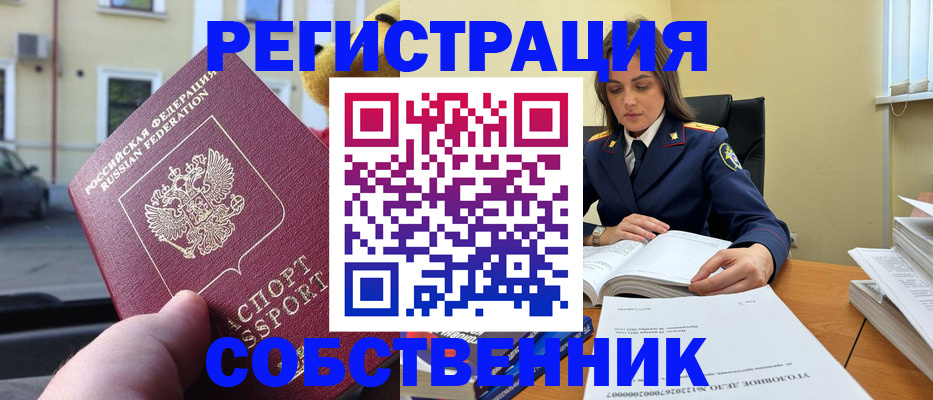 временная регистрация 2025 в Гатчине