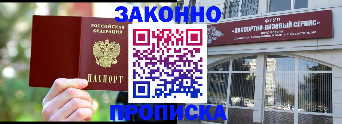 временная регистрация гарантия в Гатчине
