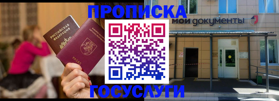 временная регистрация гарантия в Гатчине