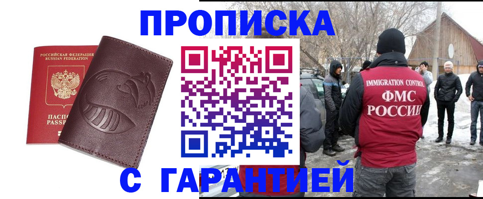 прописка паспорт в Гатчине