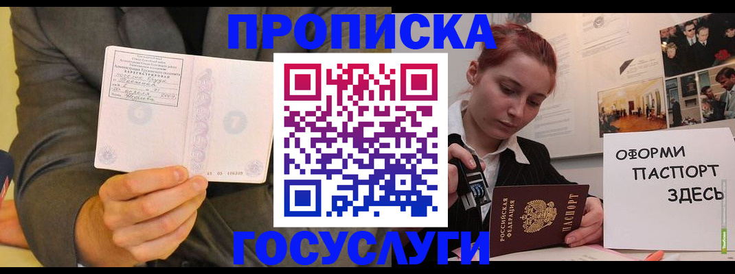 временная регистрация в Гатчине