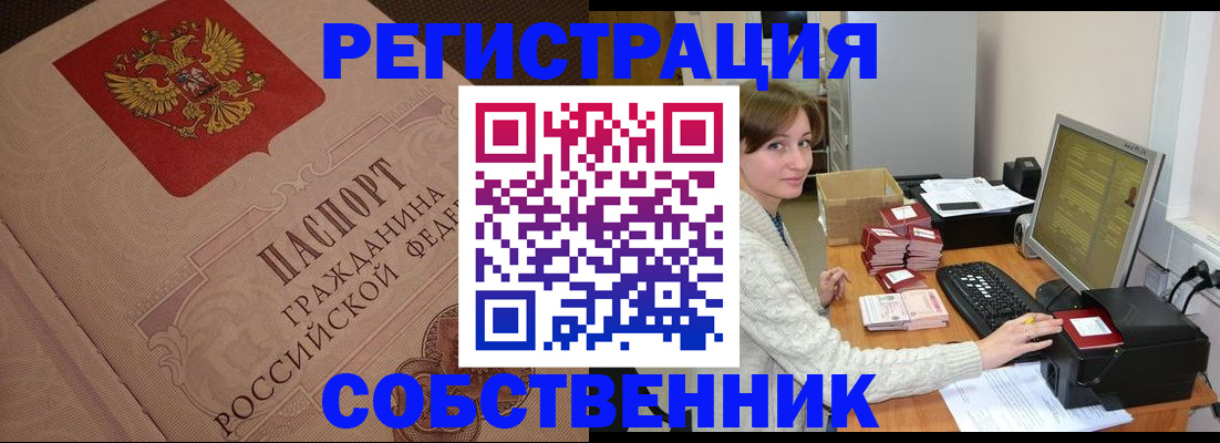 временная регистрация в квартире в Гатчине