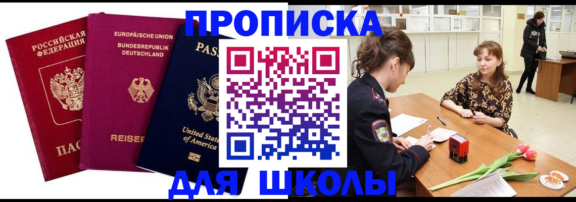 временная регистрация в Гатчине