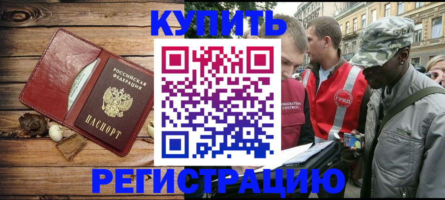 временная прописка в Гатчине