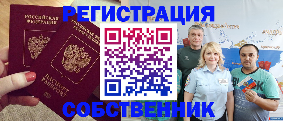 прописка ребенка в Гатчине